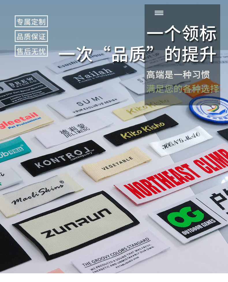 服装领标织唛定 制T恤织标布标高档高密度